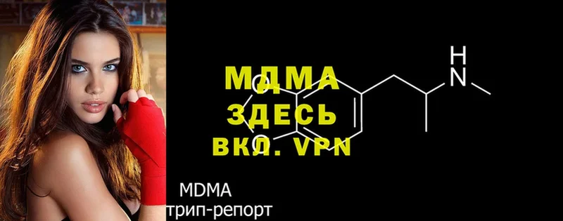 купить закладку  Пласт  MDMA VHQ 